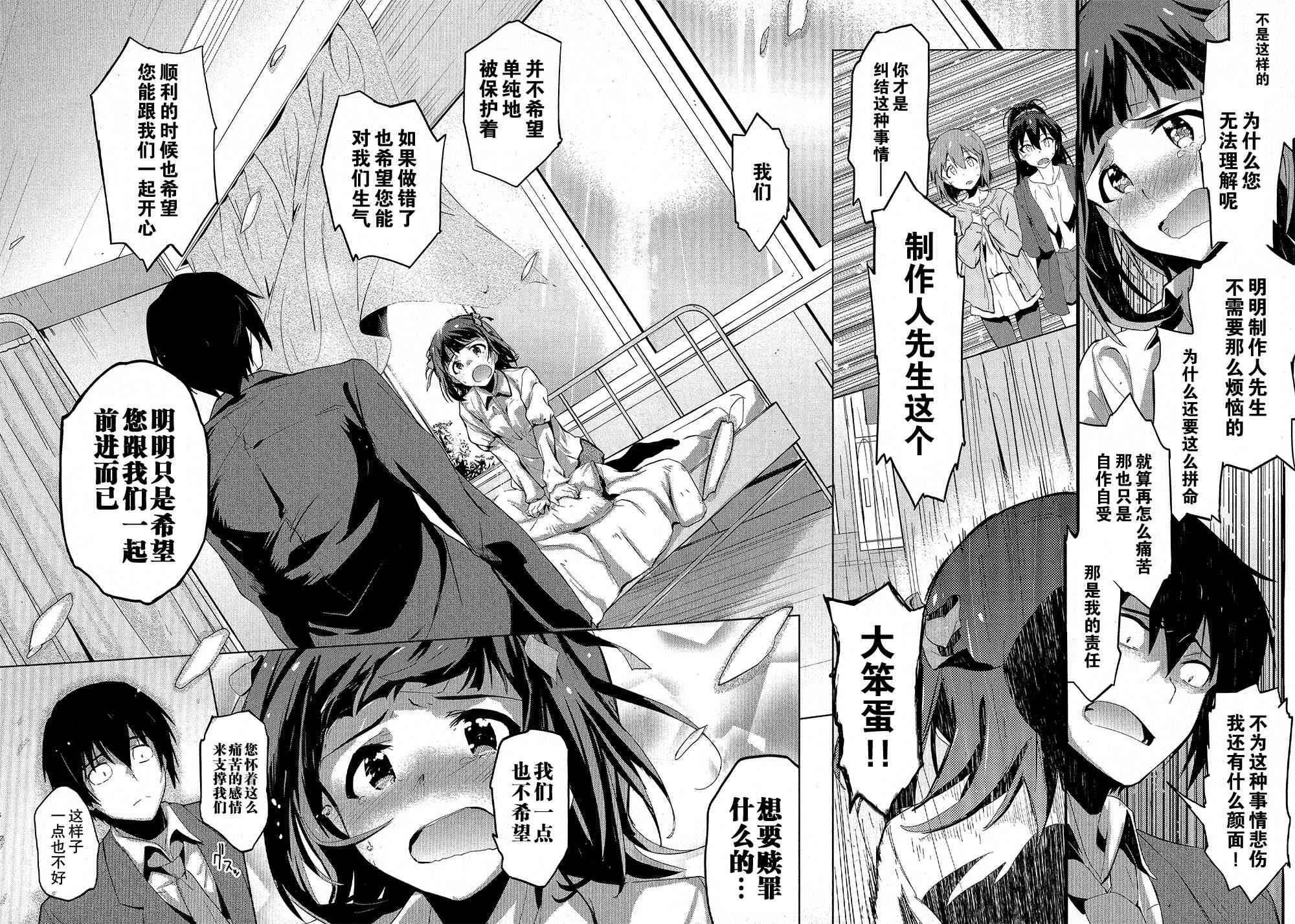 15话 第18页