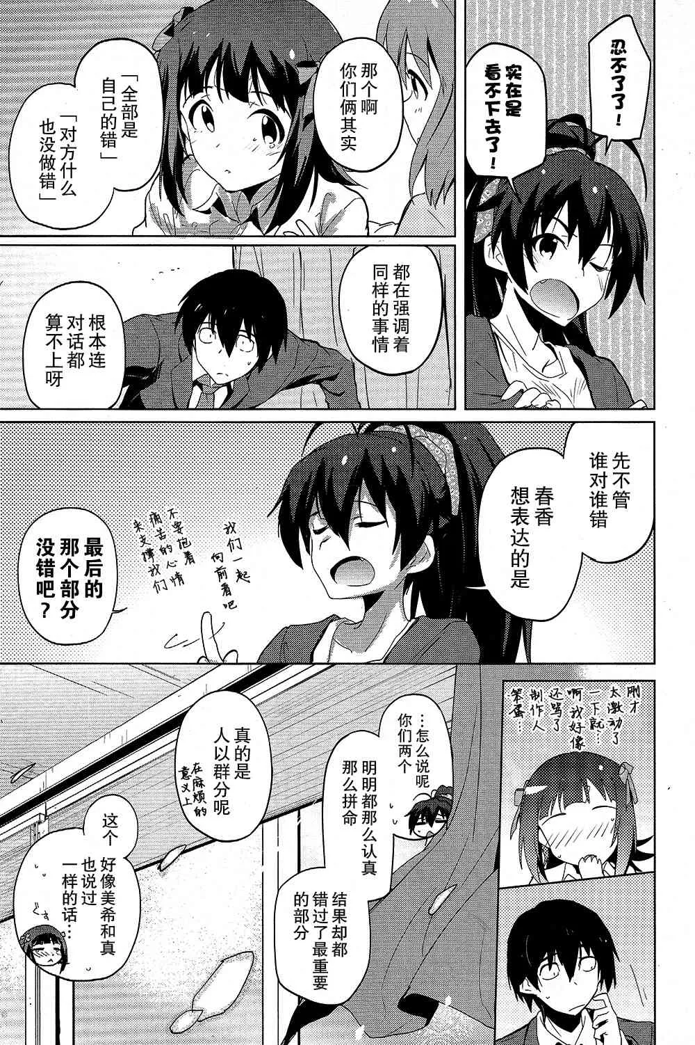 15话 第20页