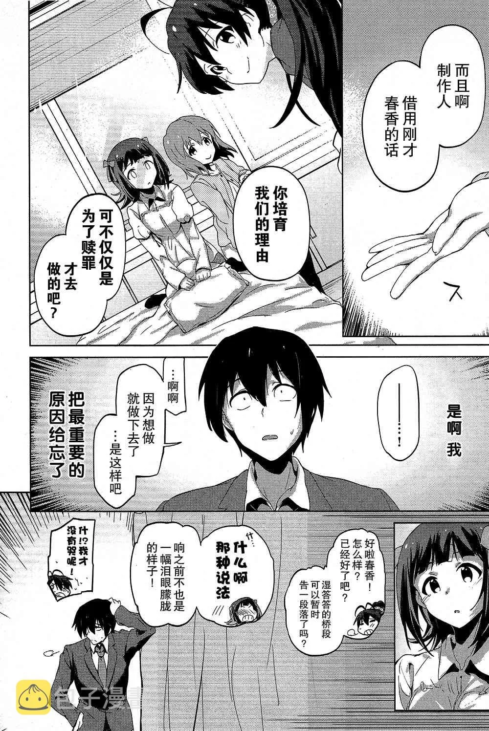 15话 第21页
