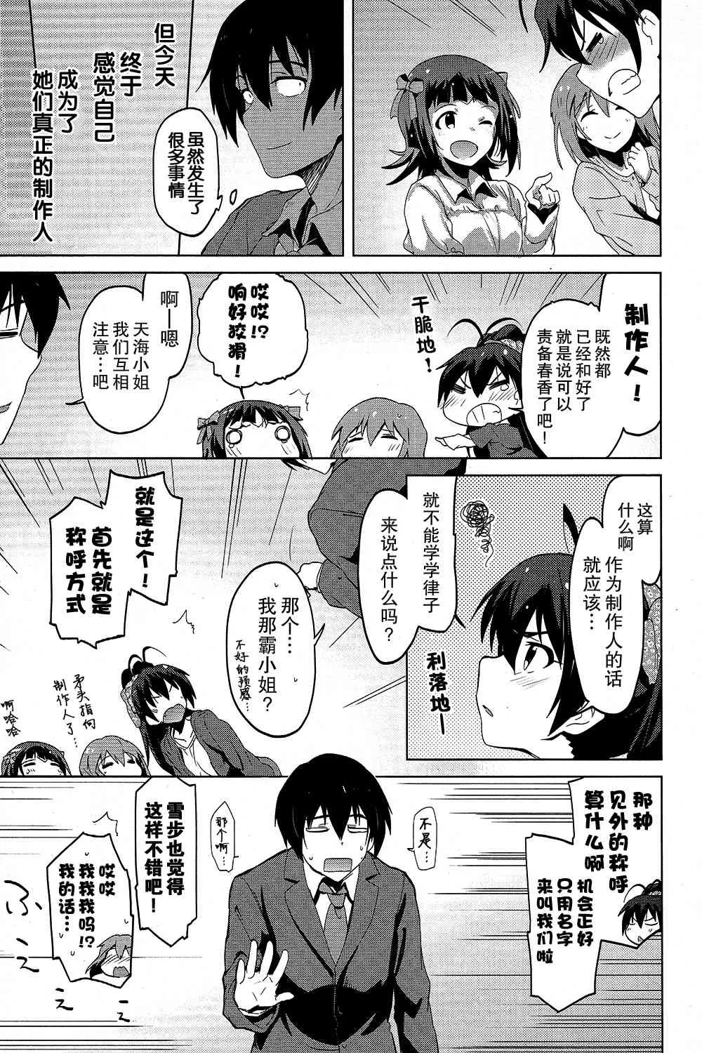 15话 第22页