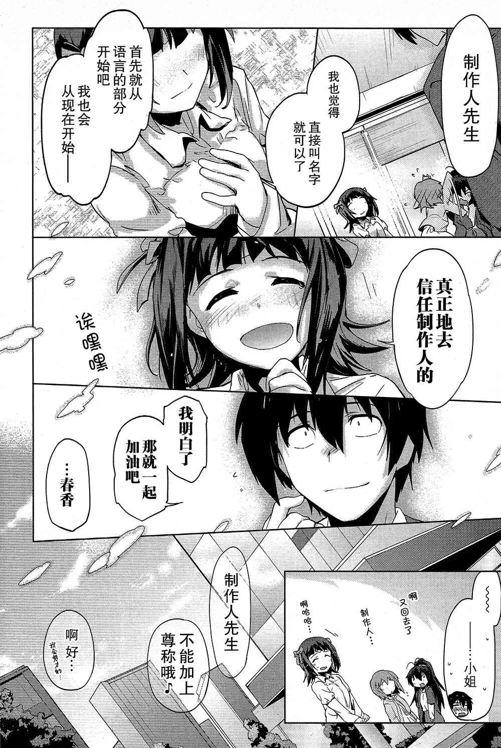 15话 第23页