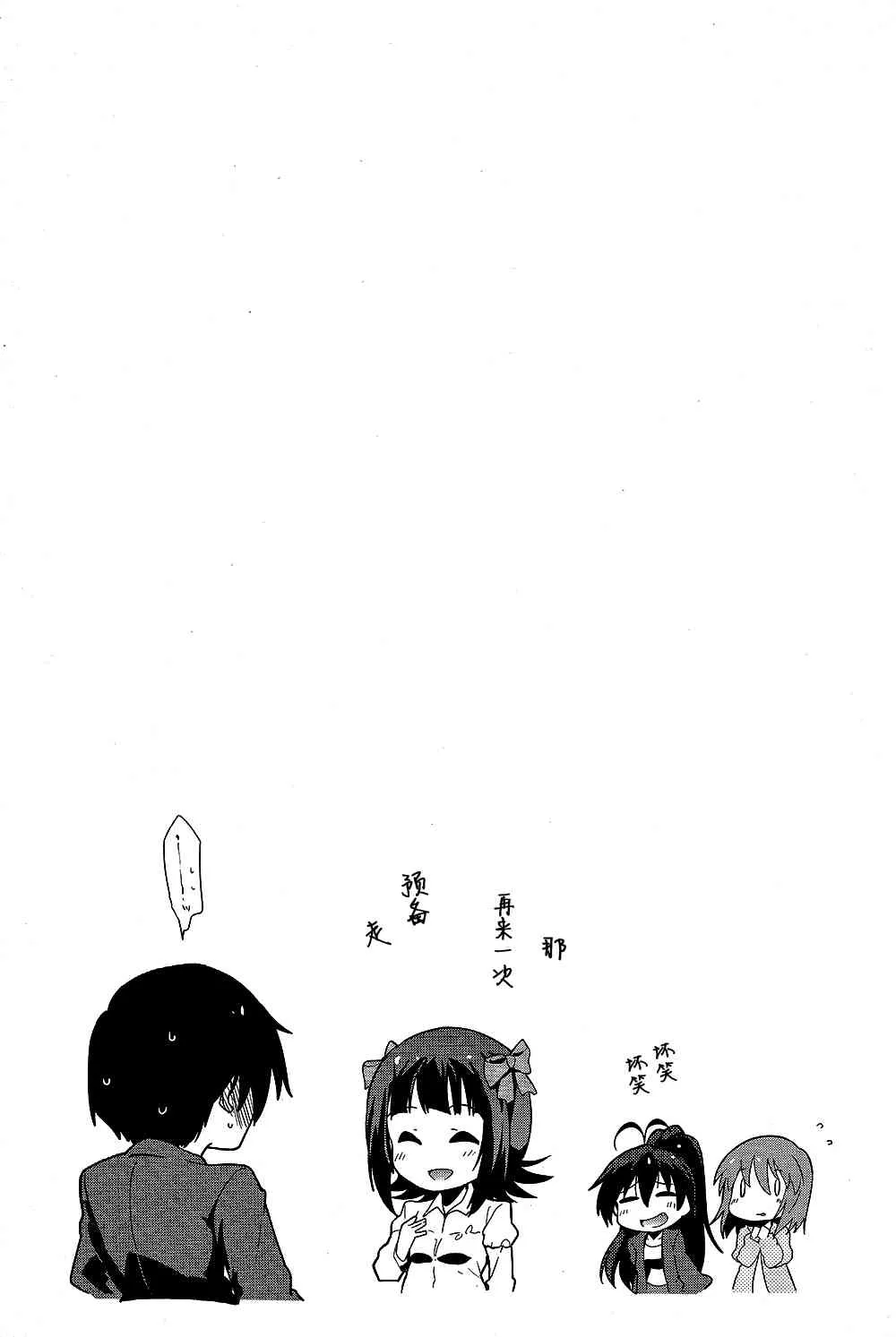 15话 第24页