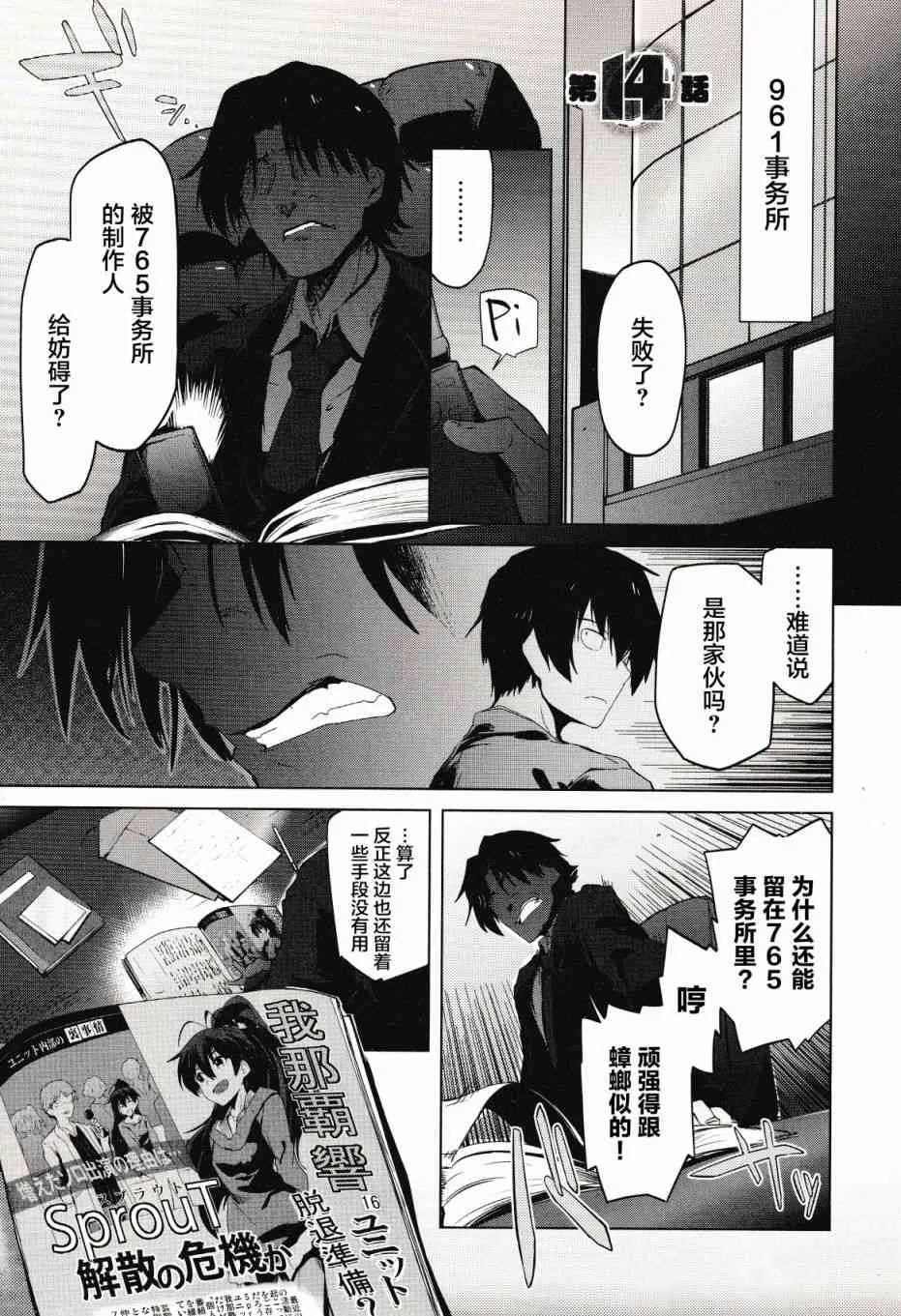 14话 第1页