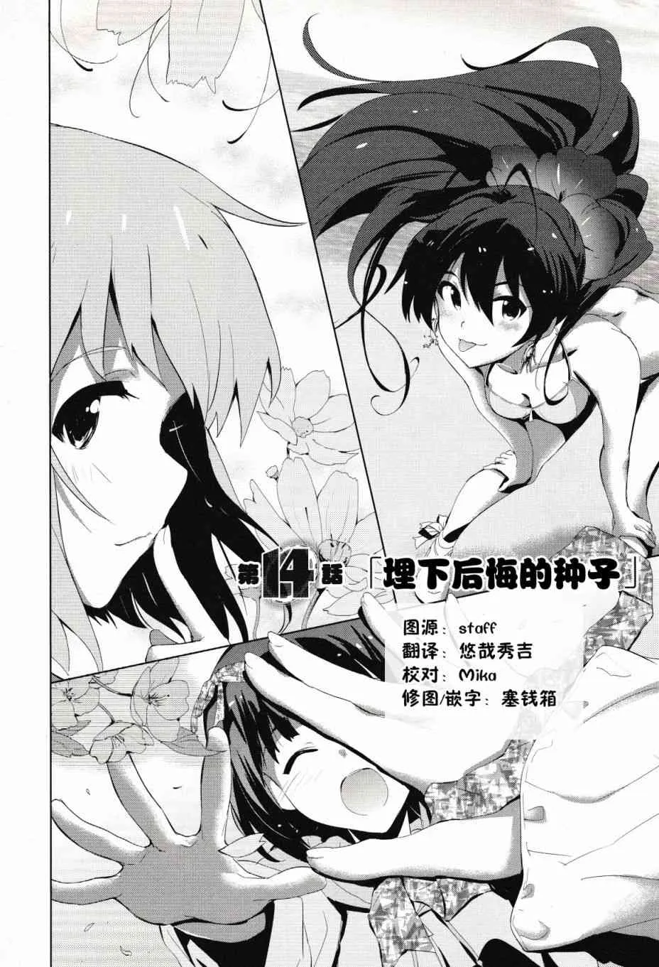 14话 第2页