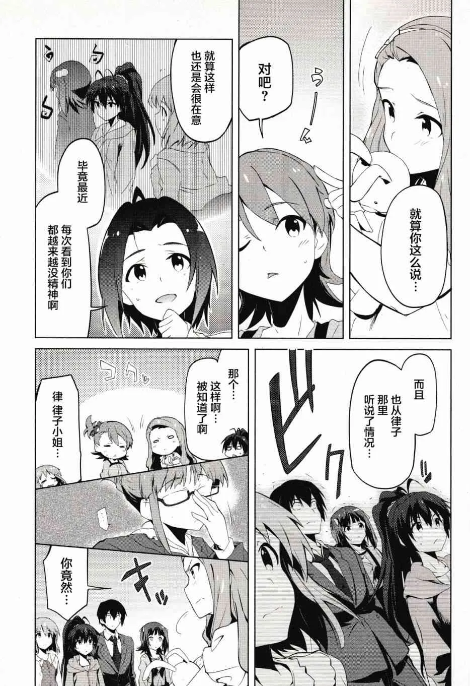 14话 第4页