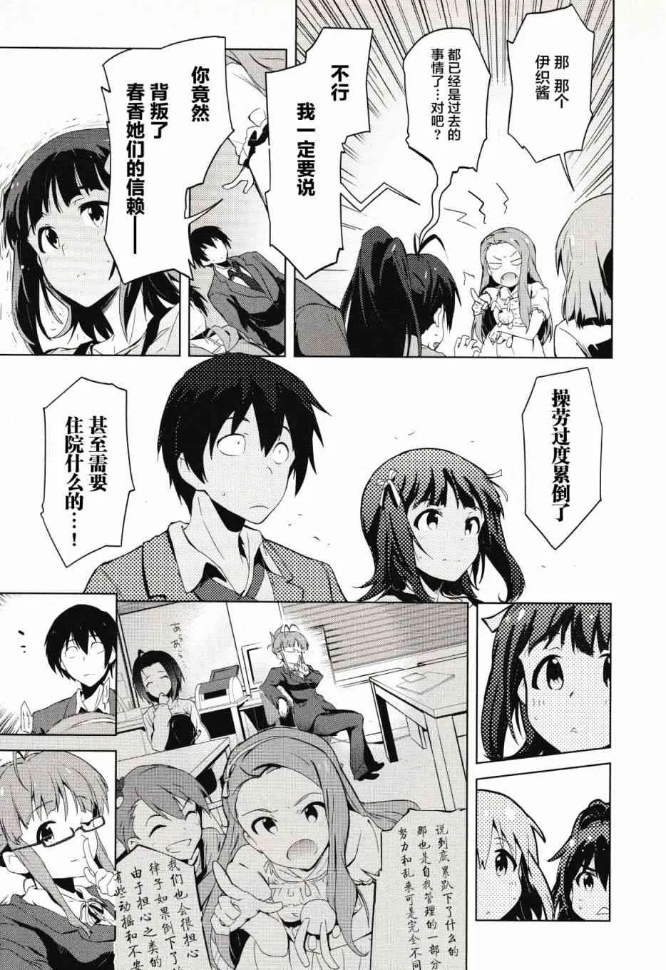 14话 第5页