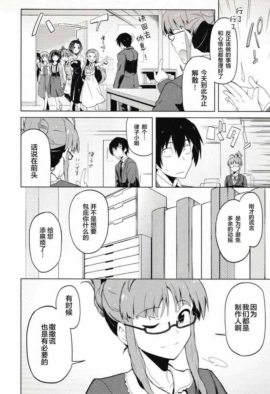 14话 第6页