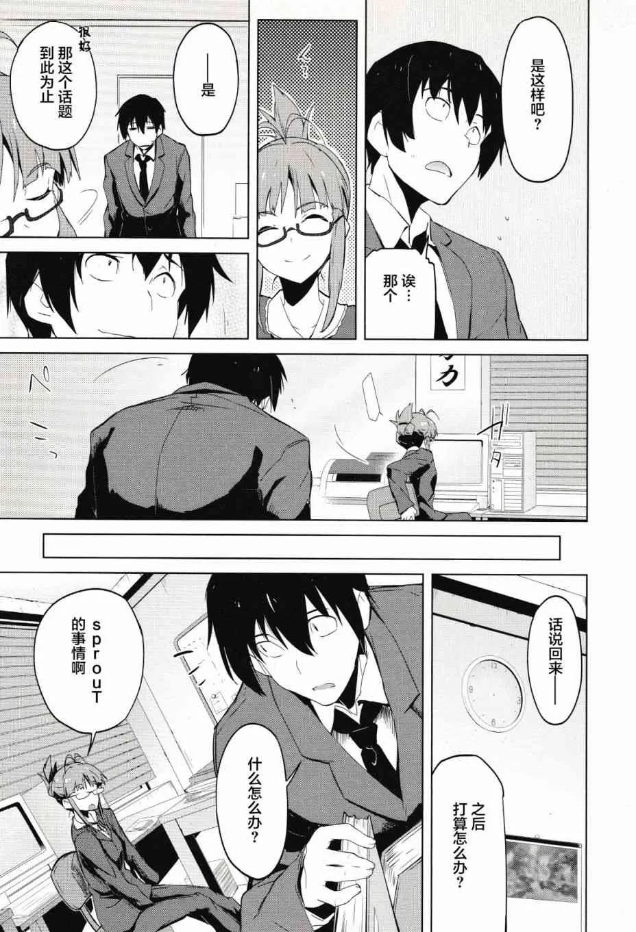 14话 第7页