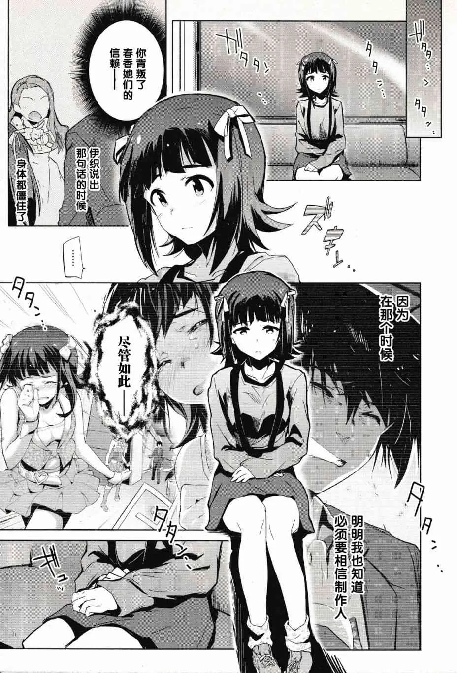 14话 第9页