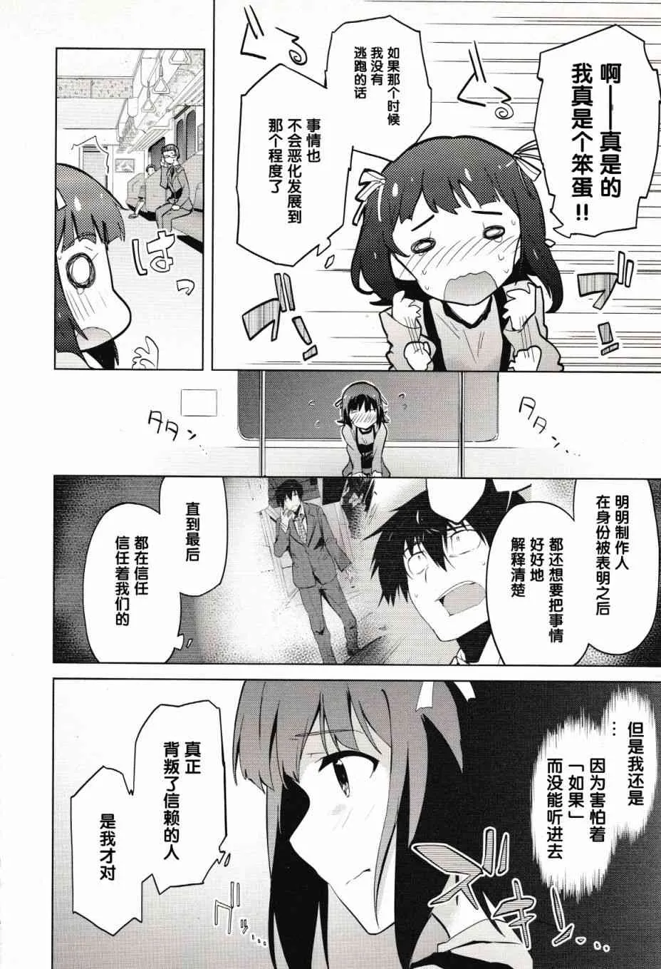 14话 第10页