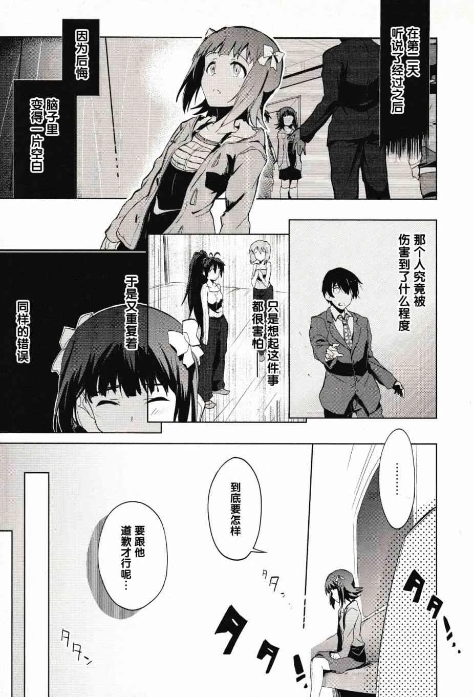 14话 第11页