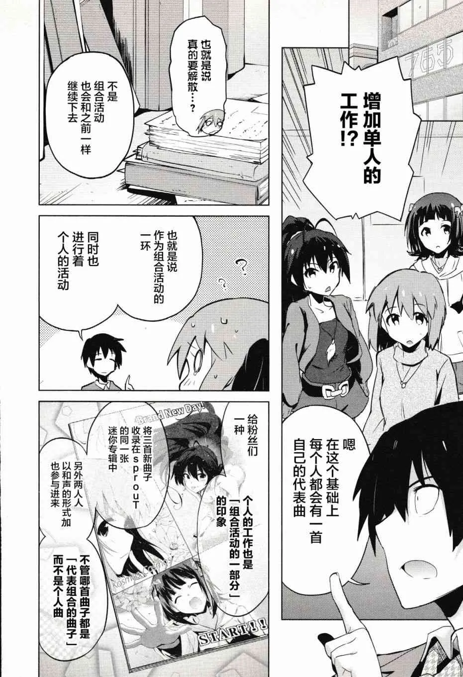 14话 第12页
