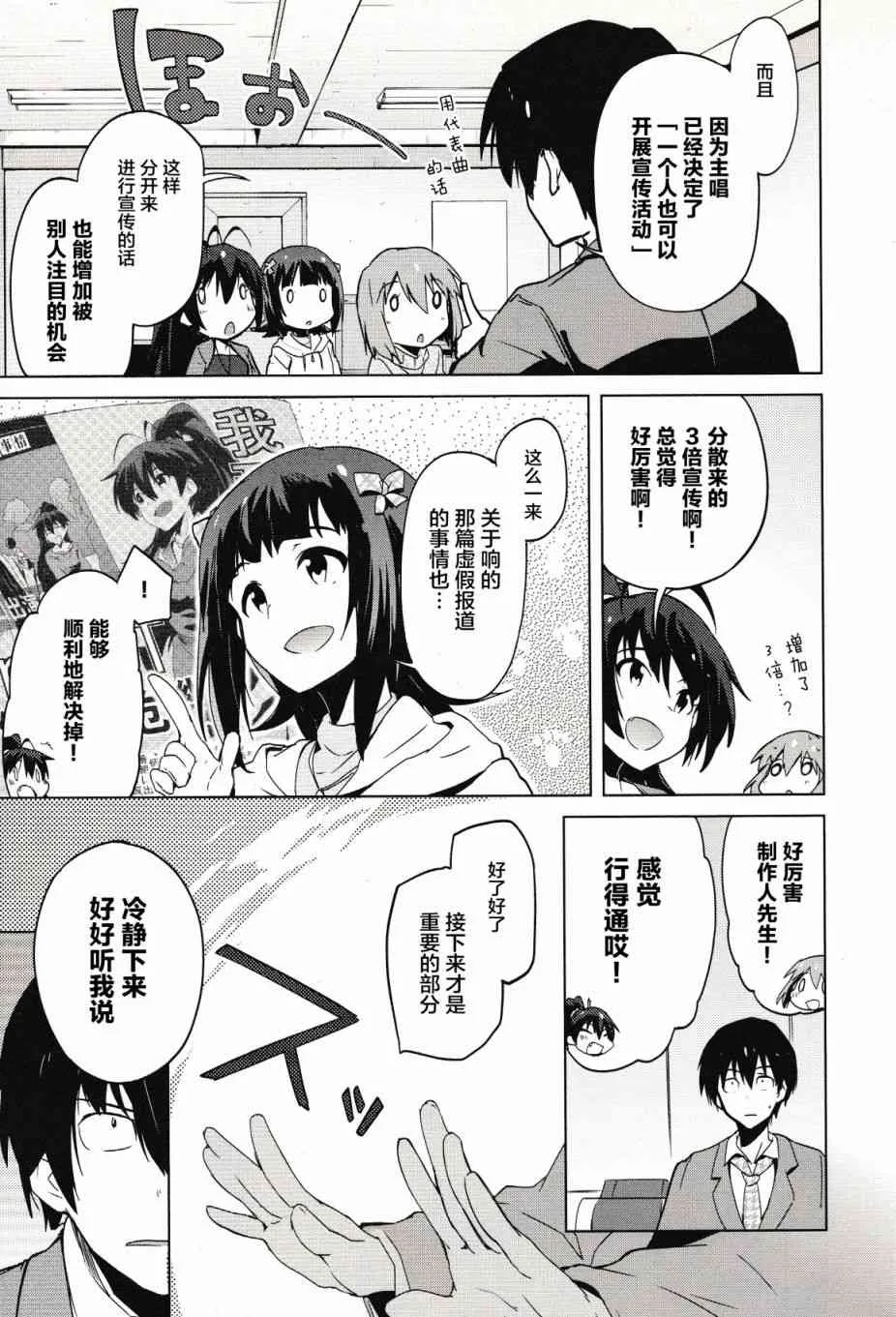 14话 第13页