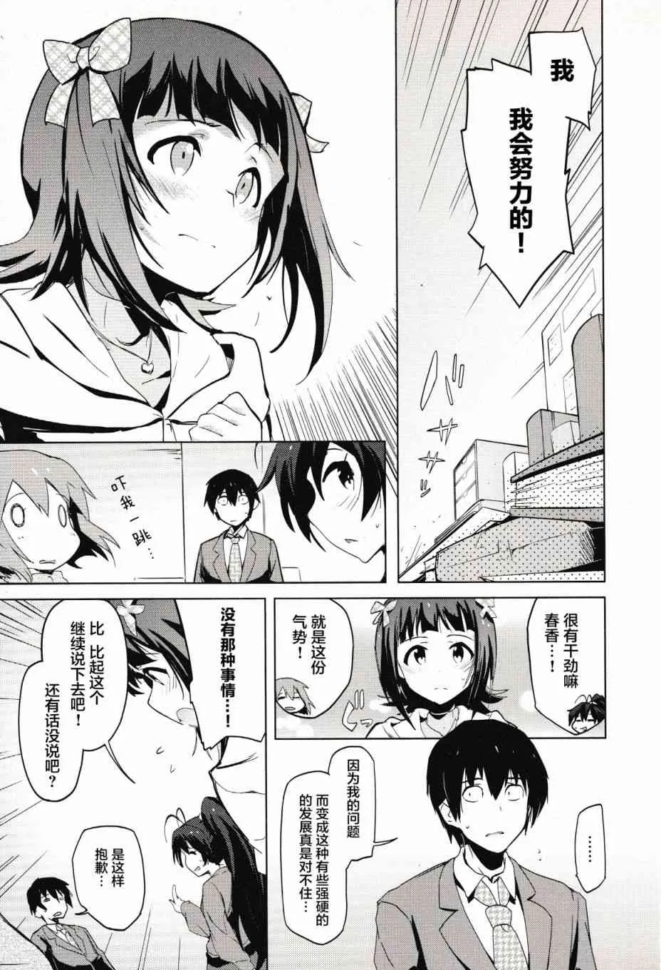 14话 第15页