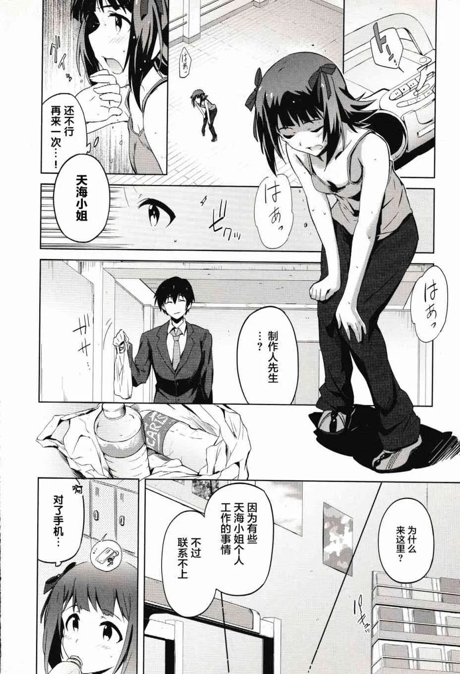 14话 第18页