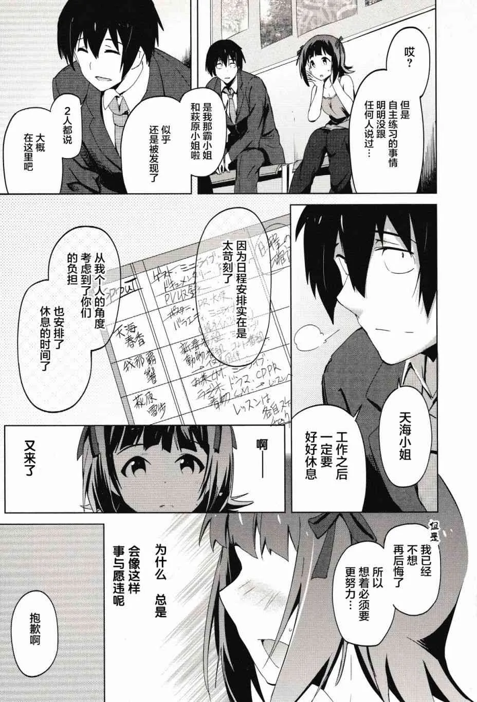 14话 第19页