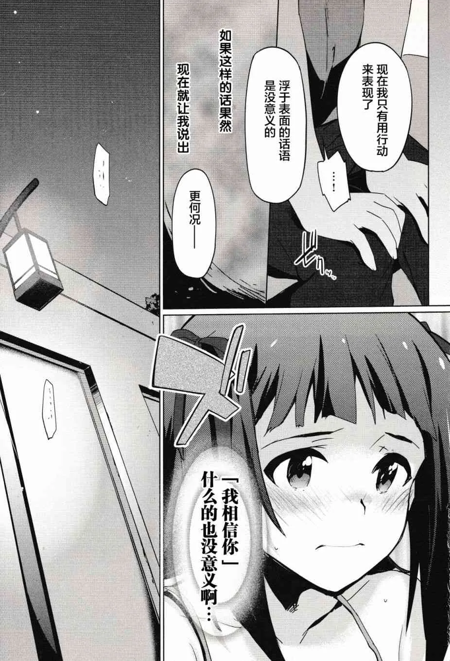 14话 第21页