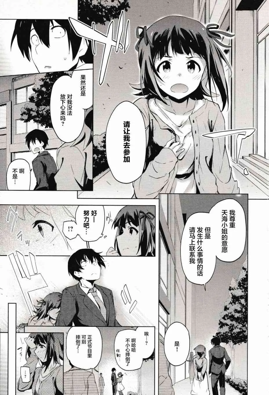 14话 第23页