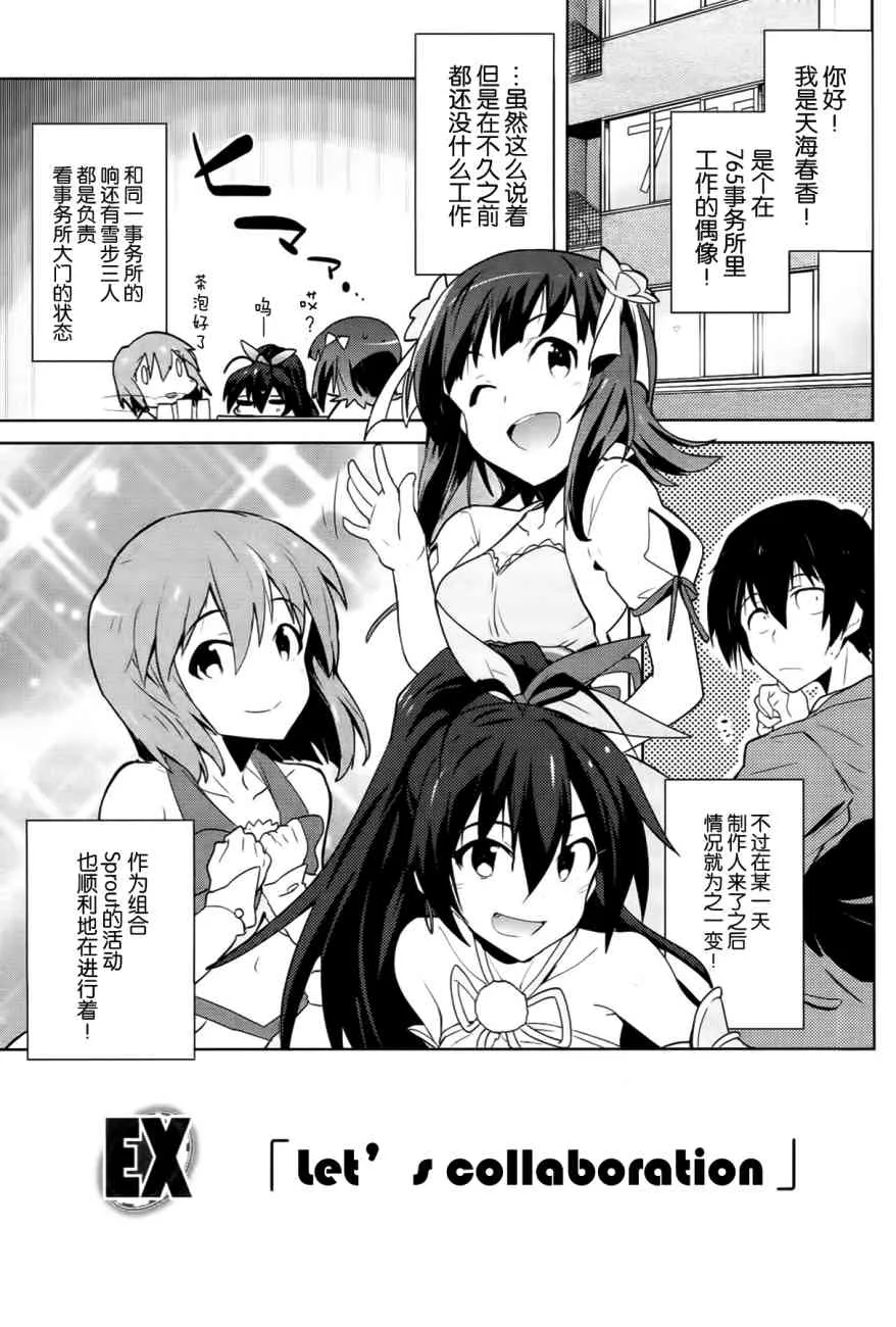 13.5话 第2页