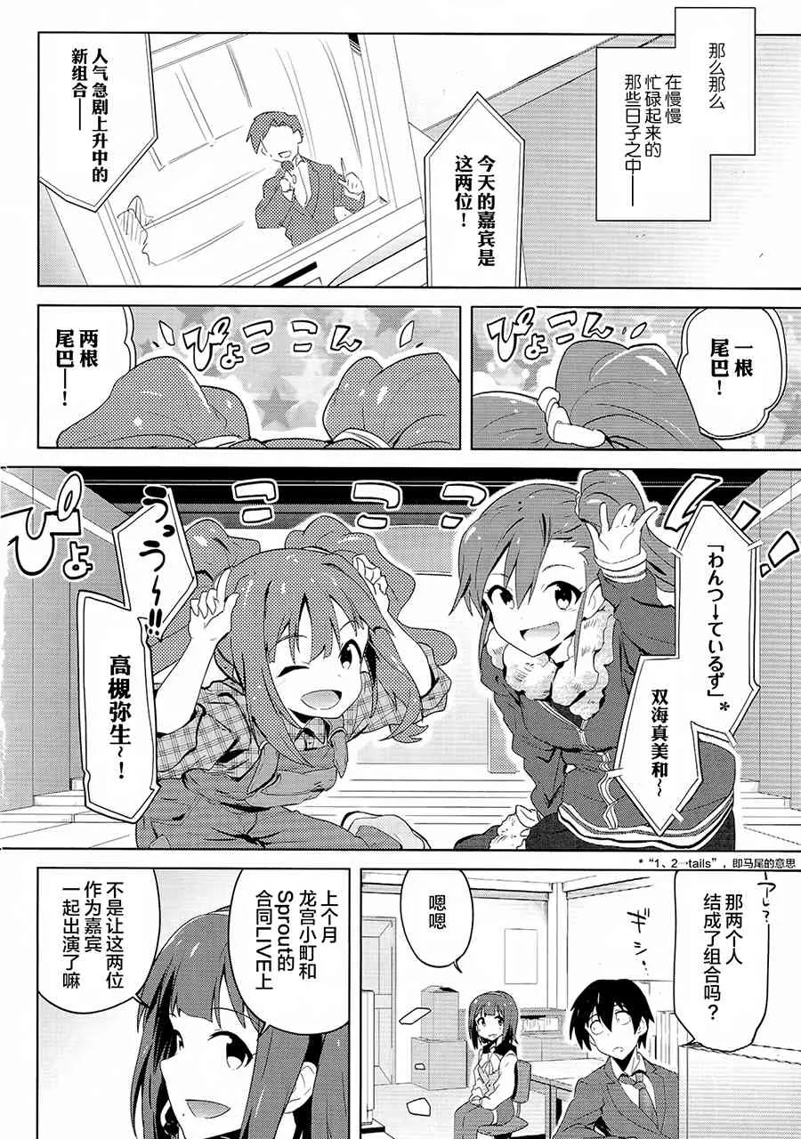 13.5话 第3页