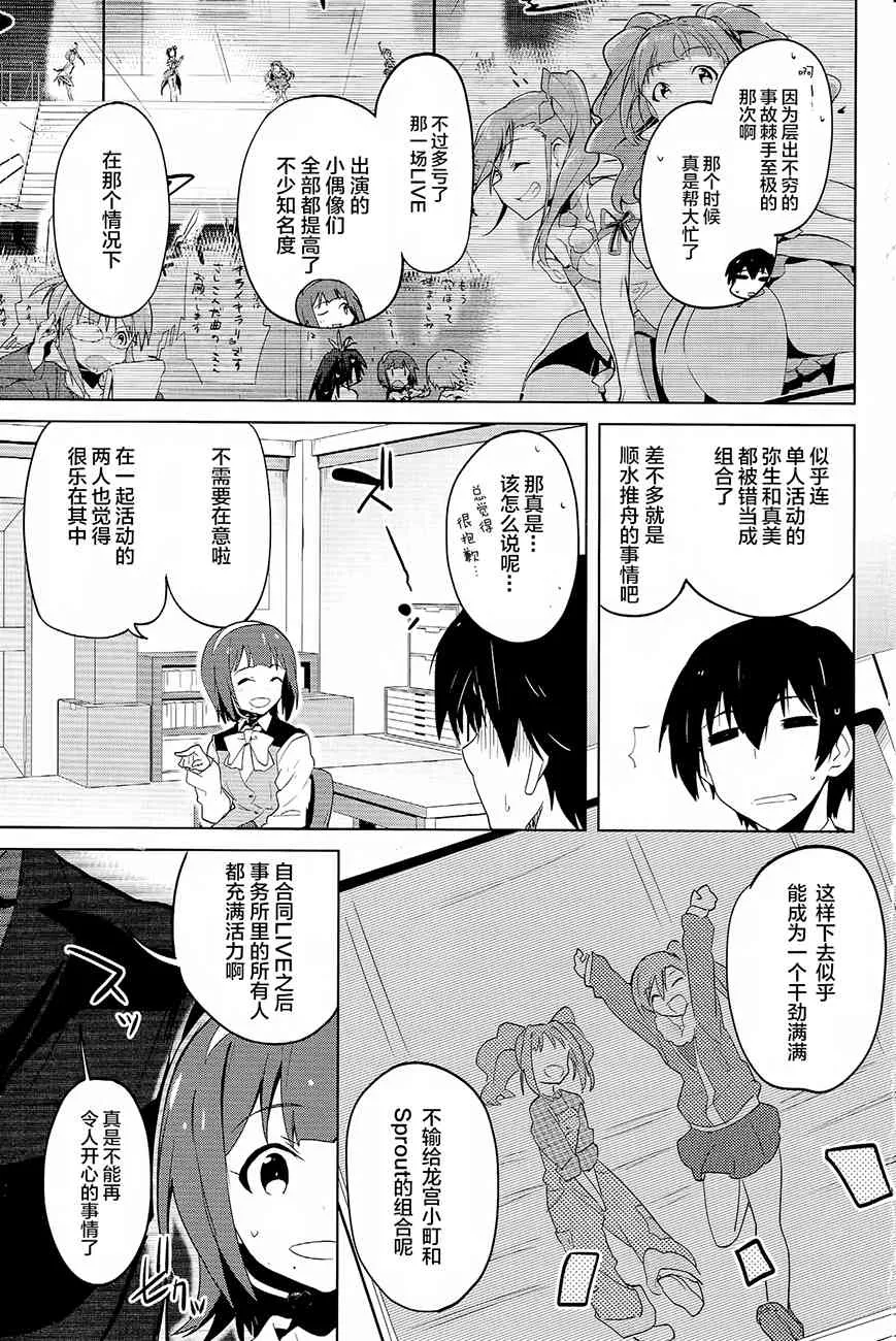 13.5话 第4页