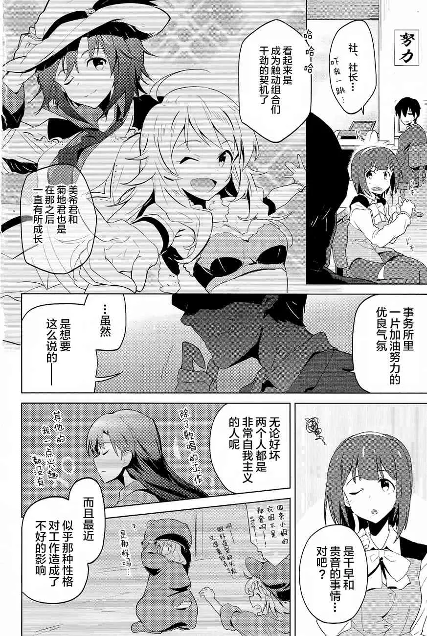 13.5话 第5页