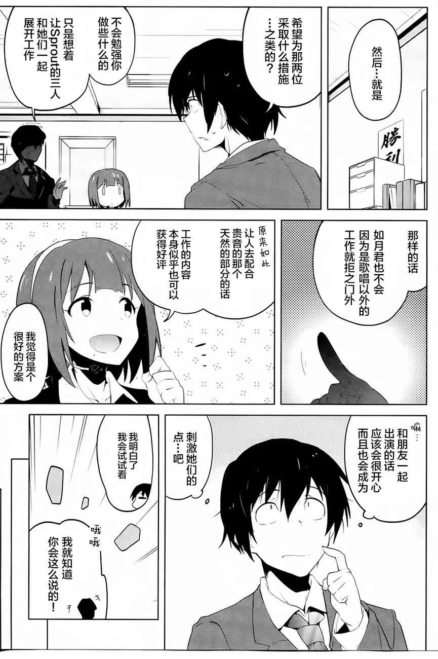 13.5话 第6页