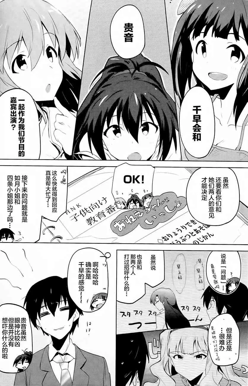 13.5话 第7页
