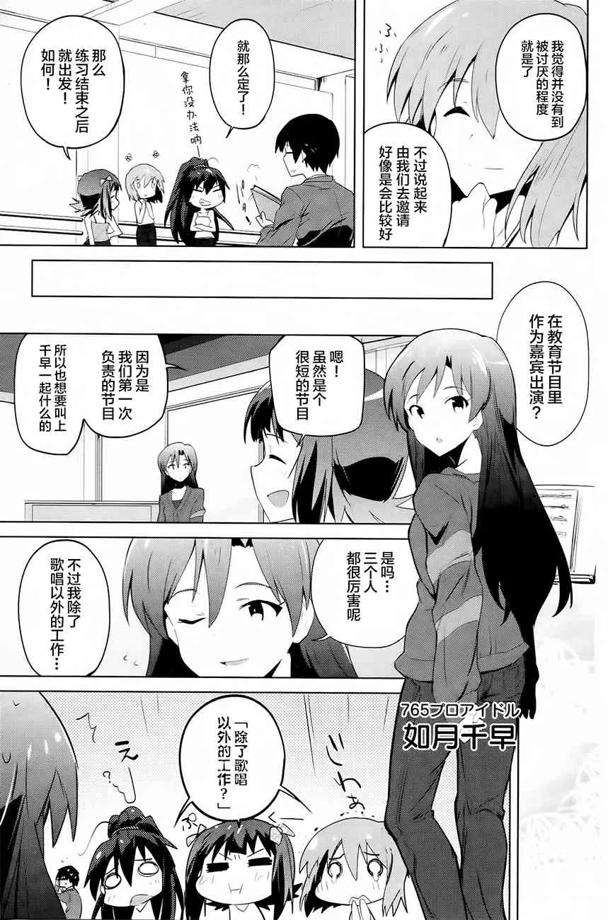 13.5话 第8页