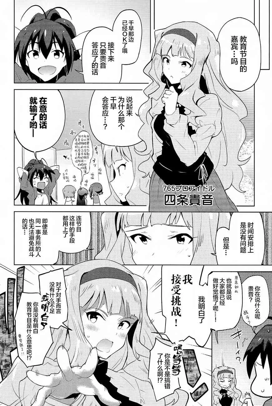13.5话 第9页