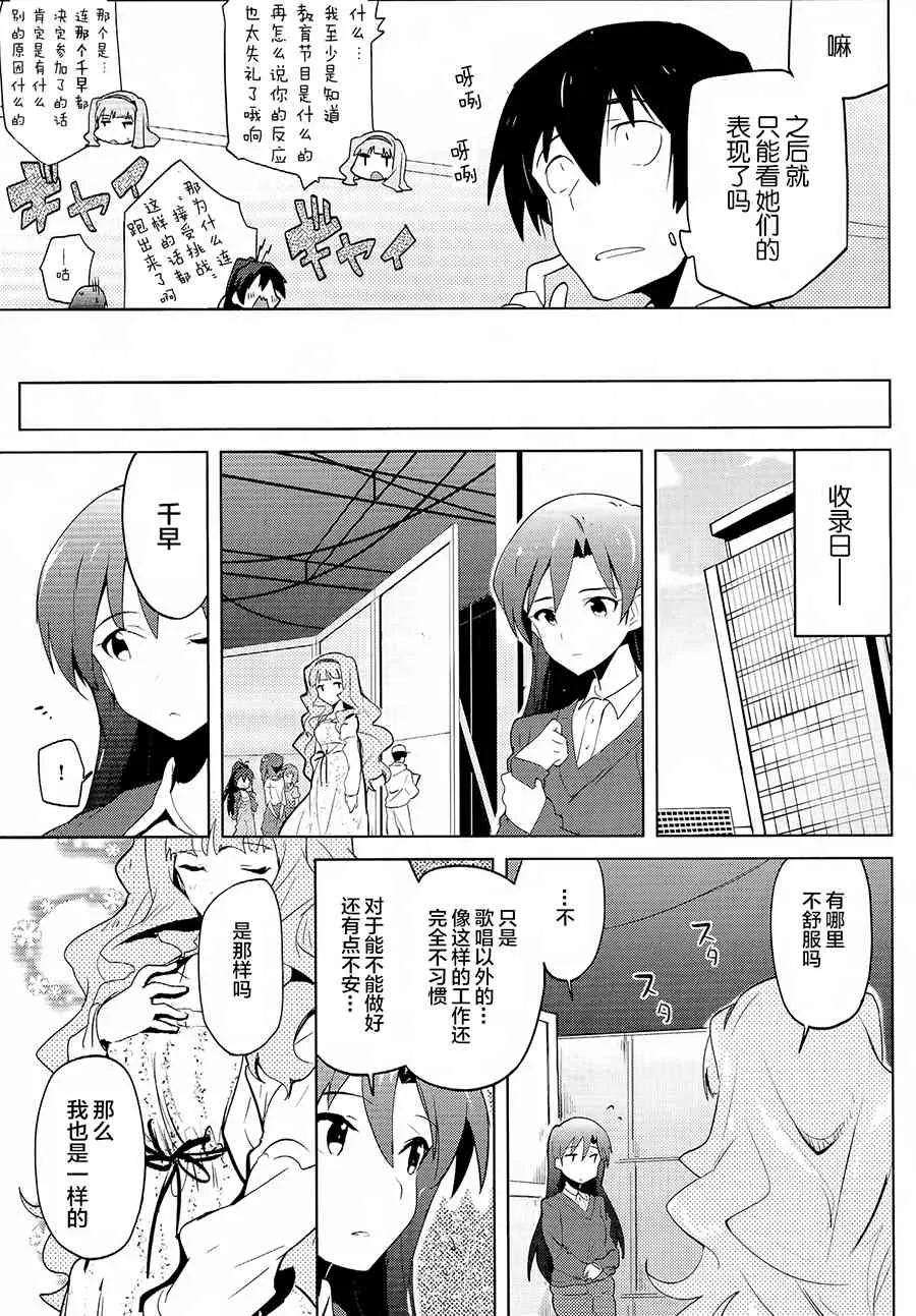 13.5话 第10页