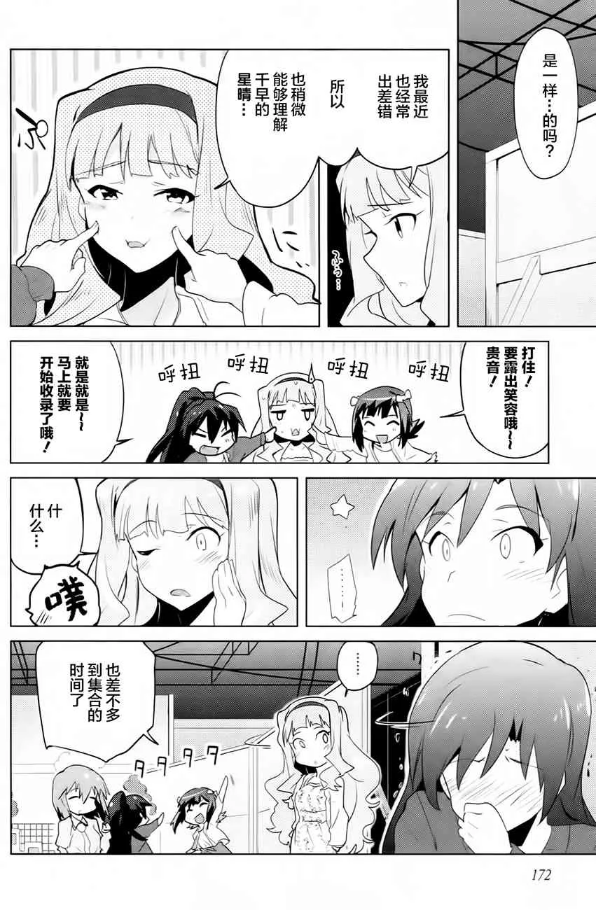 13.5话 第11页