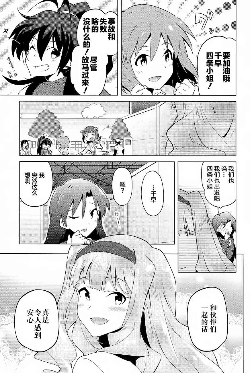 13.5话 第12页