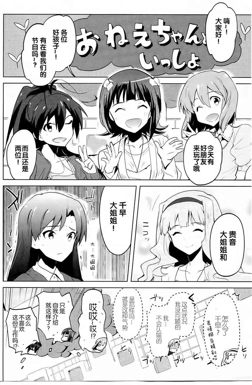 13.5话 第13页