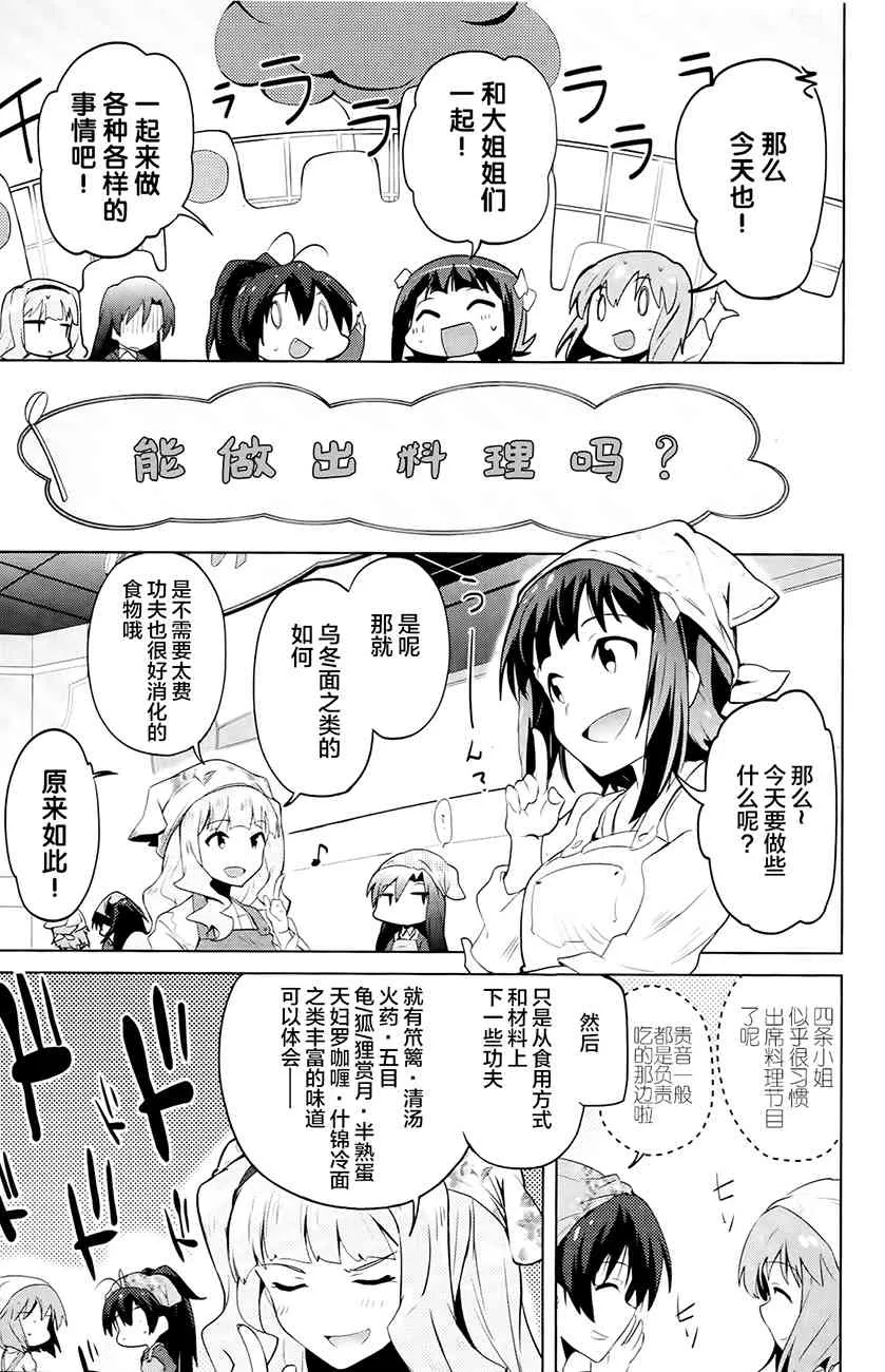 13.5话 第14页