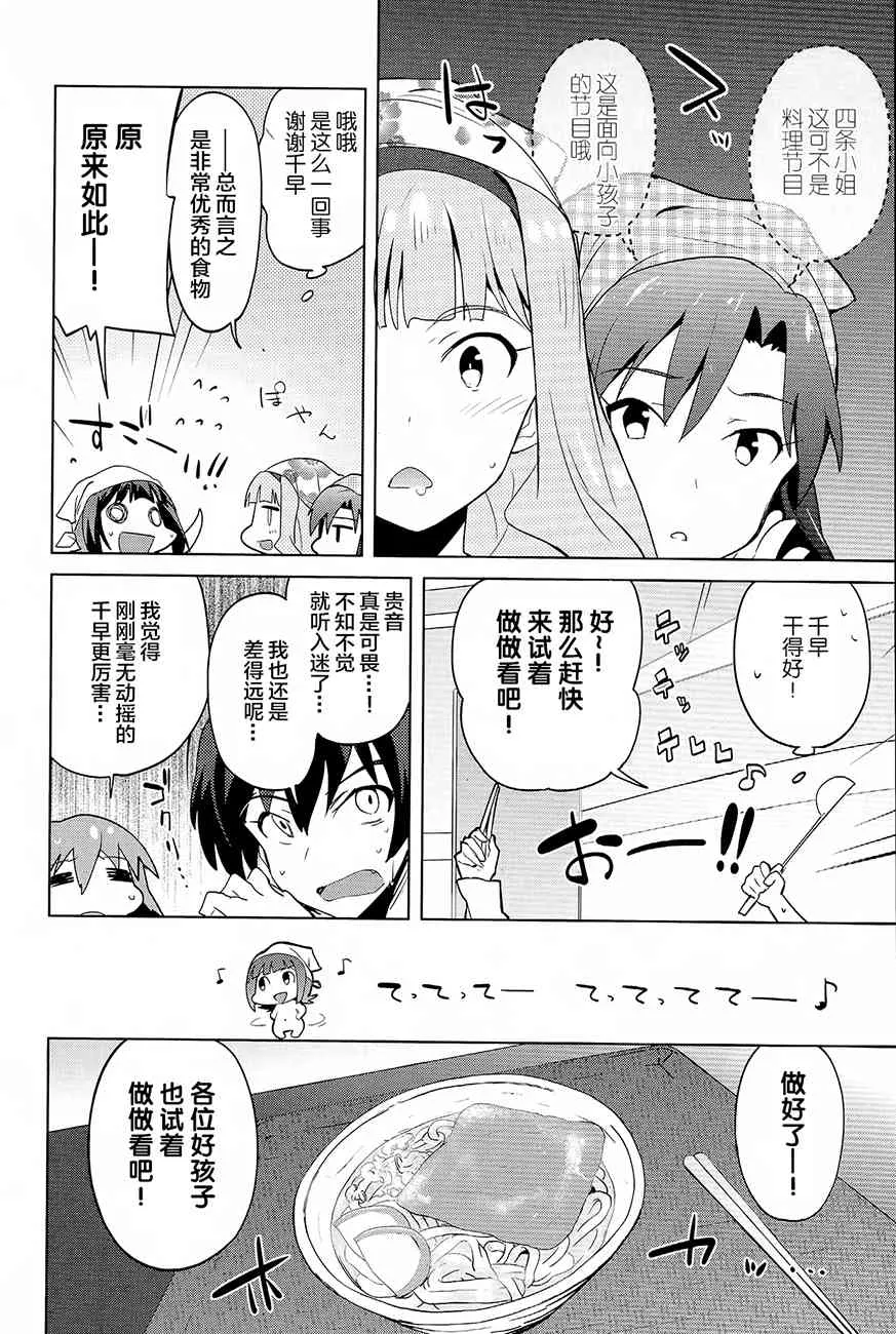 13.5话 第15页