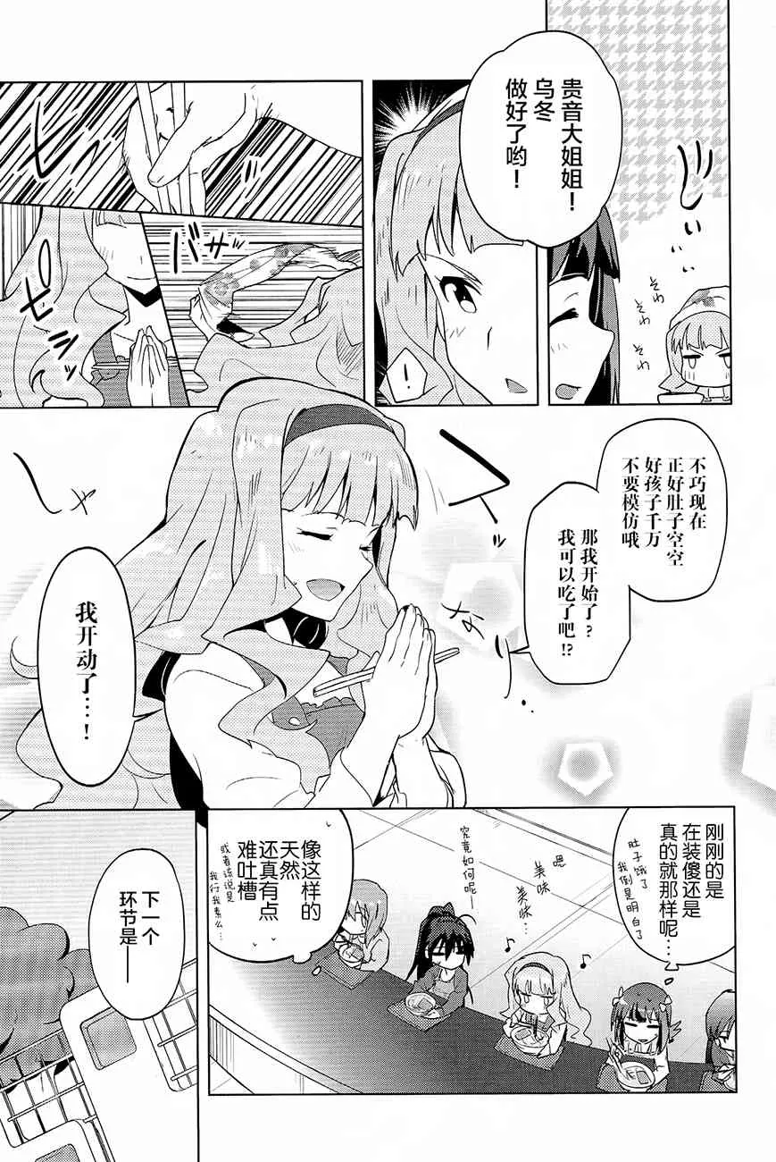 13.5话 第16页