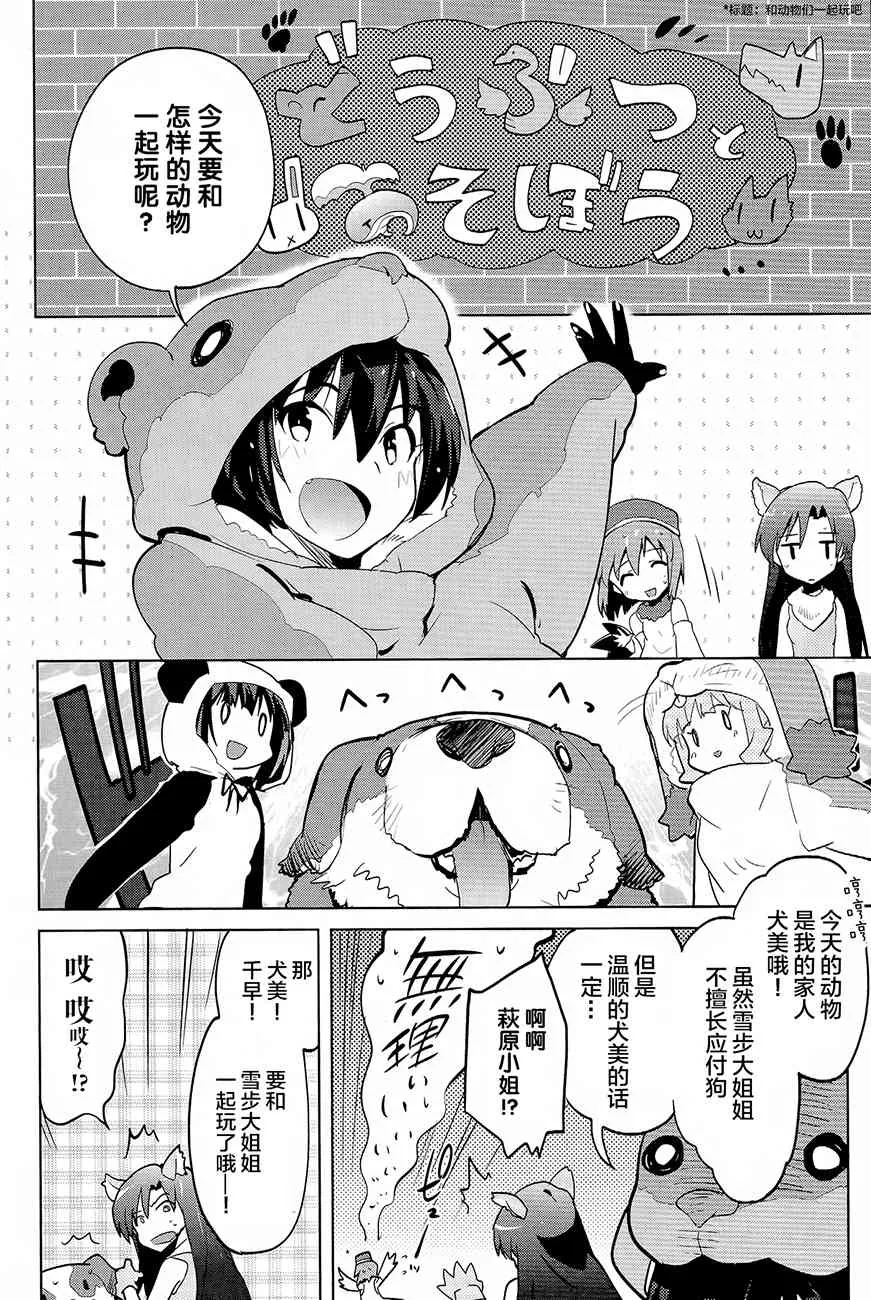 13.5话 第17页