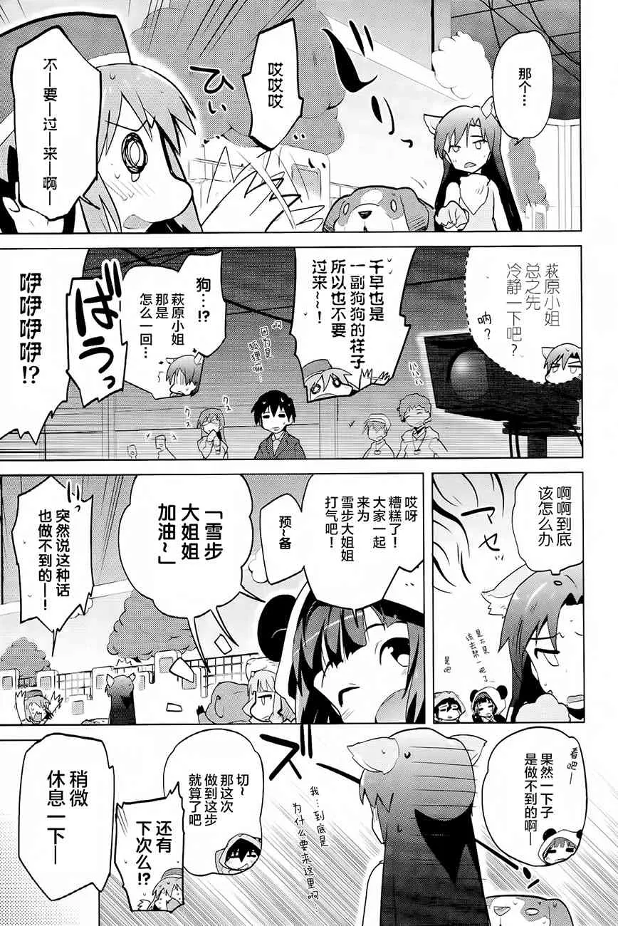 13.5话 第18页