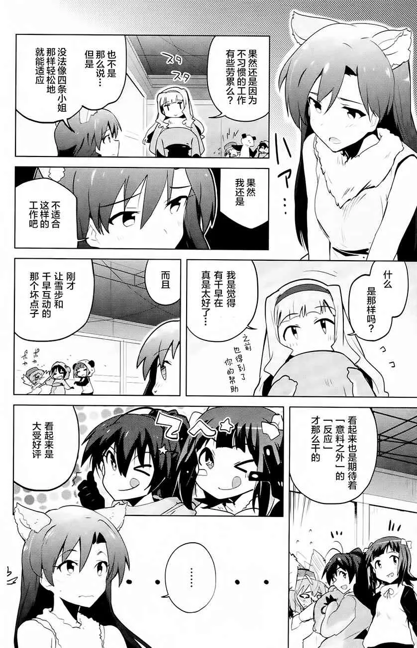 13.5话 第19页