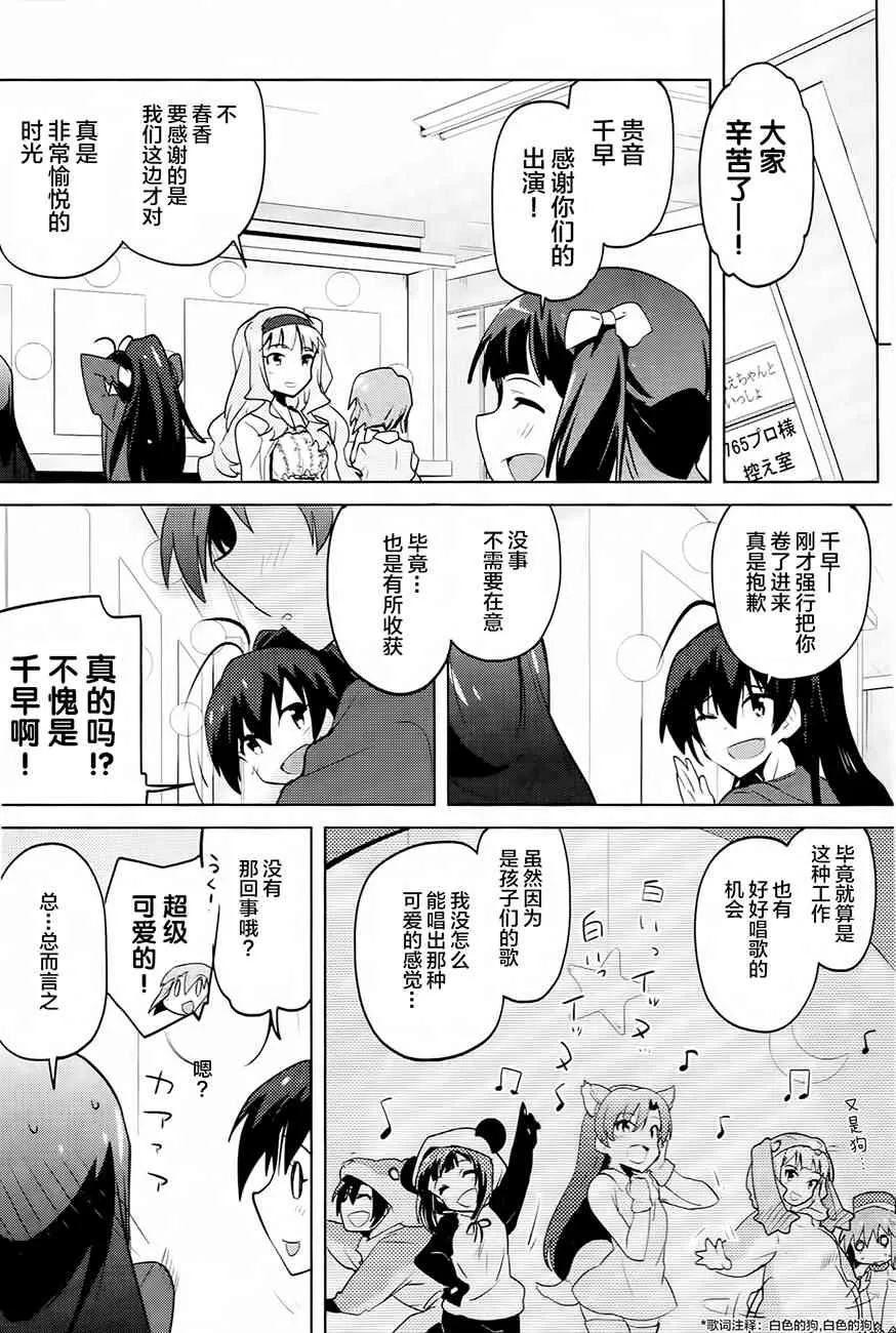 13.5话 第21页
