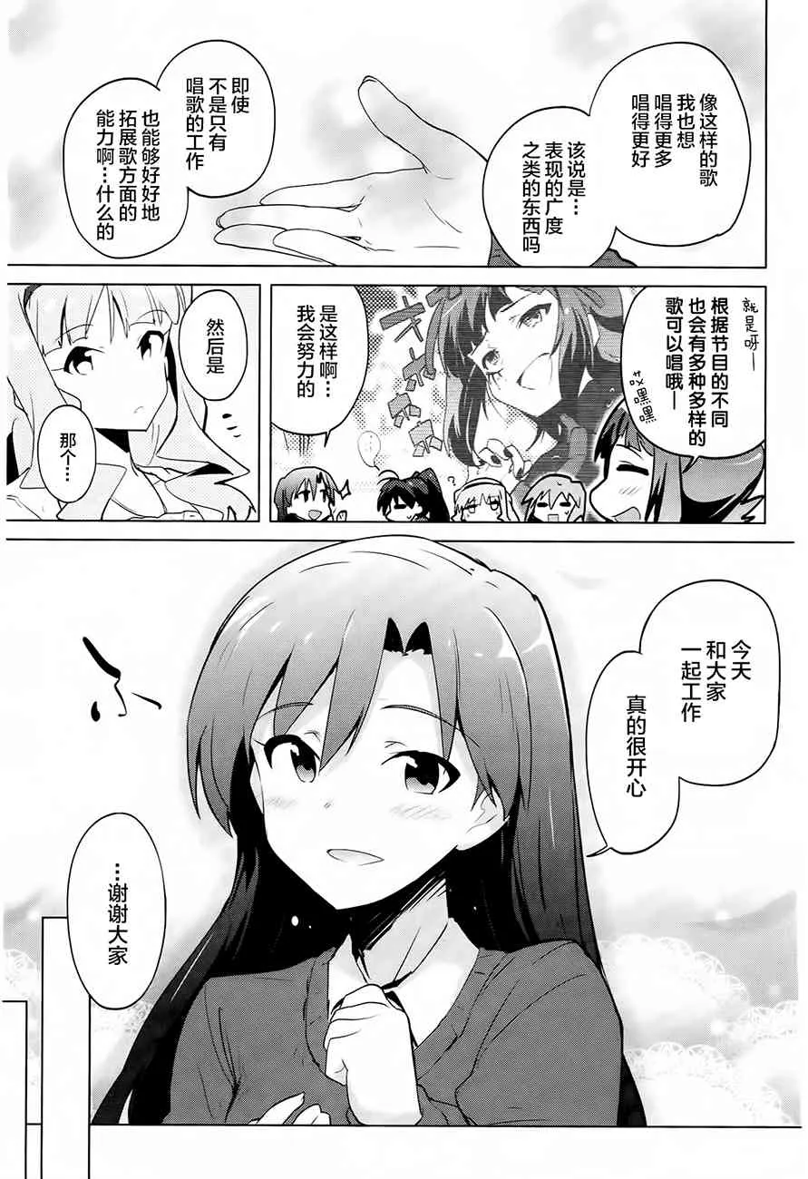 13.5话 第22页