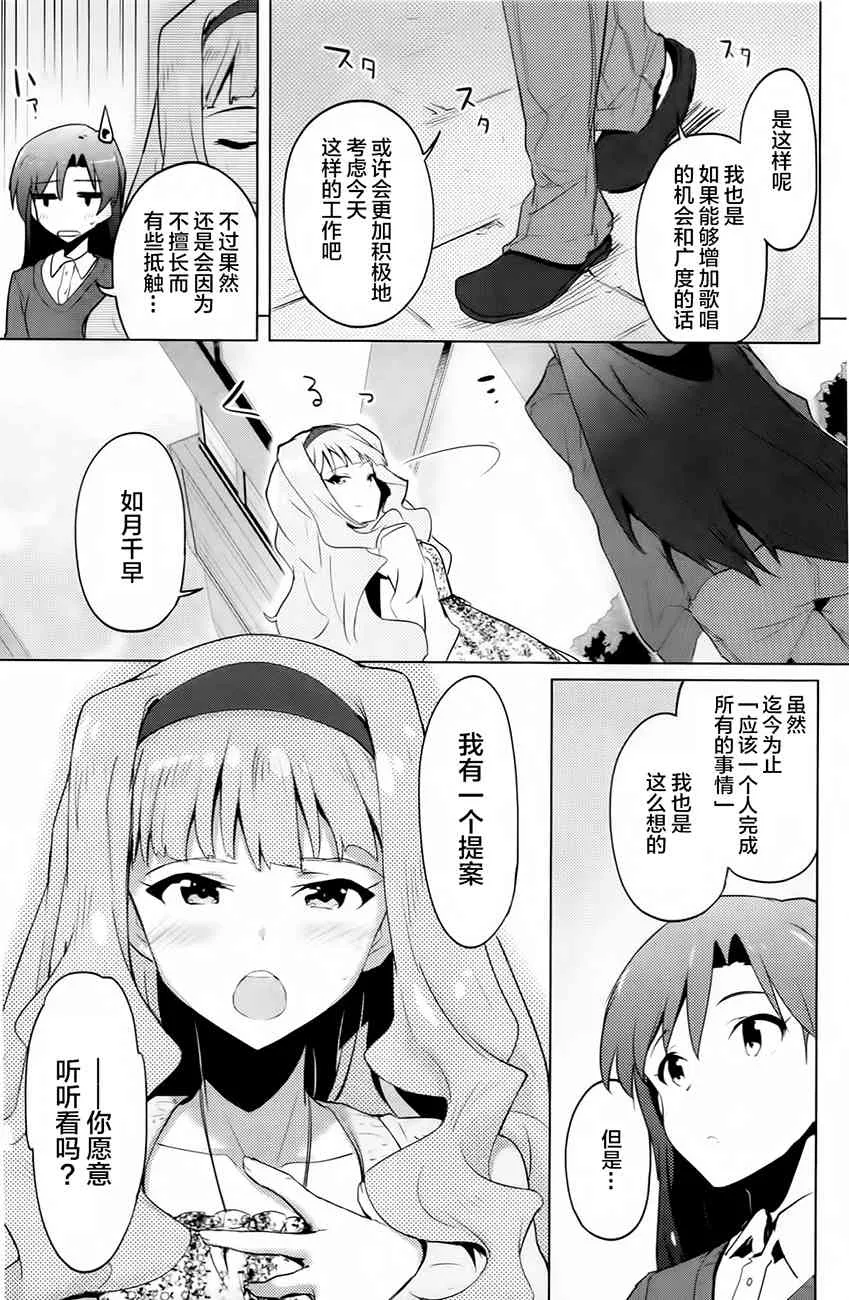 13.5话 第24页
