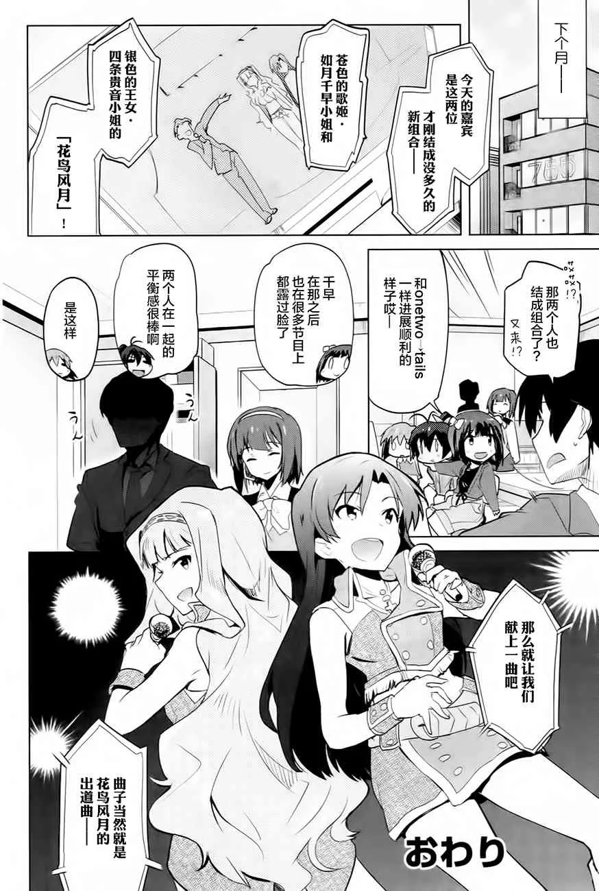 13.5话 第25页