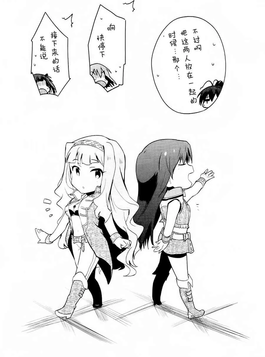 13.5话 第26页