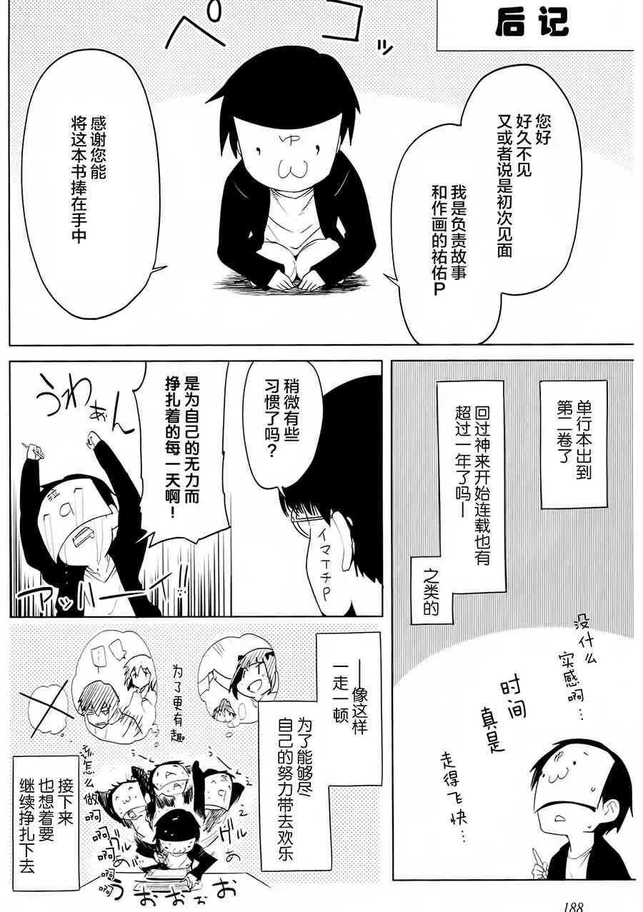 13.5话 第27页