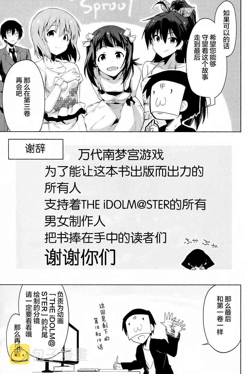 13.5话 第28页