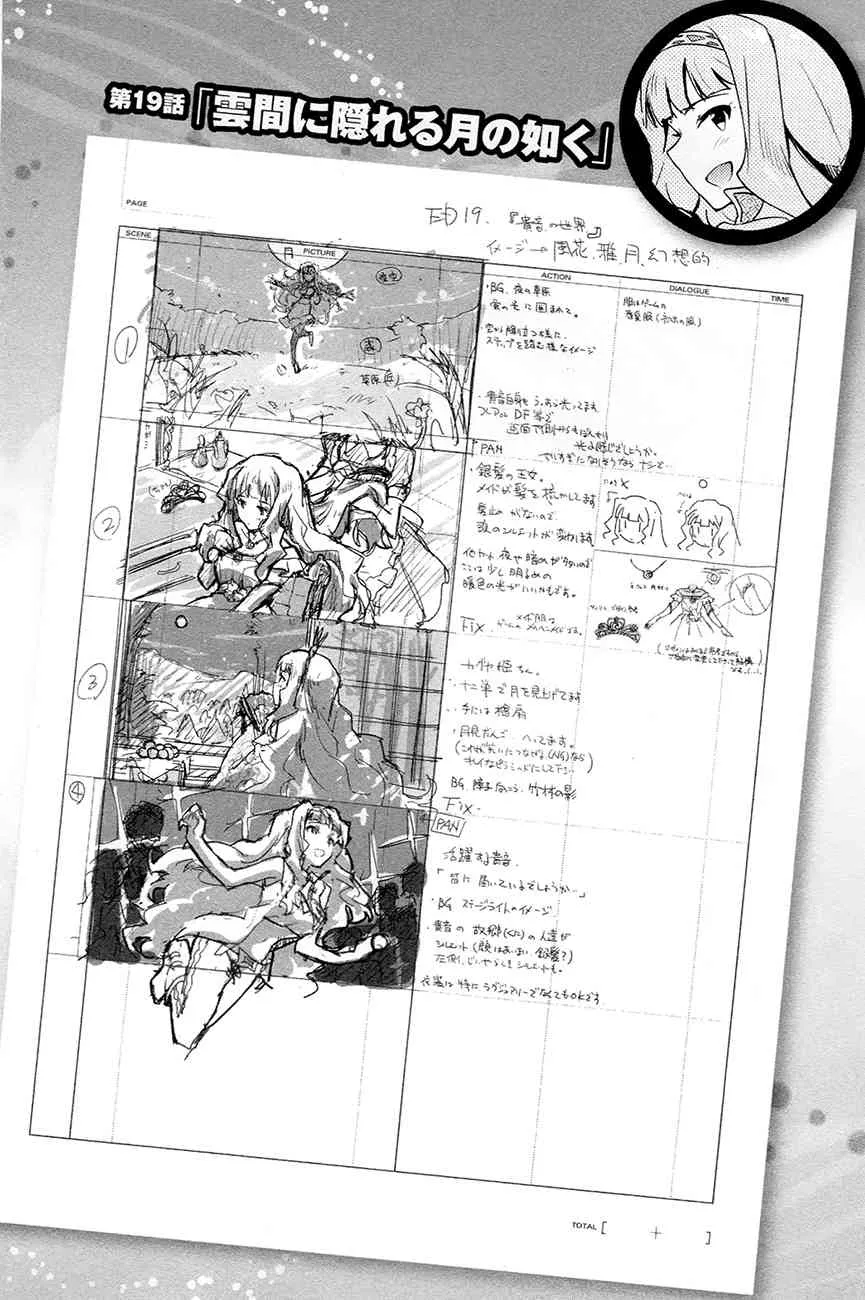 13.5话 第31页