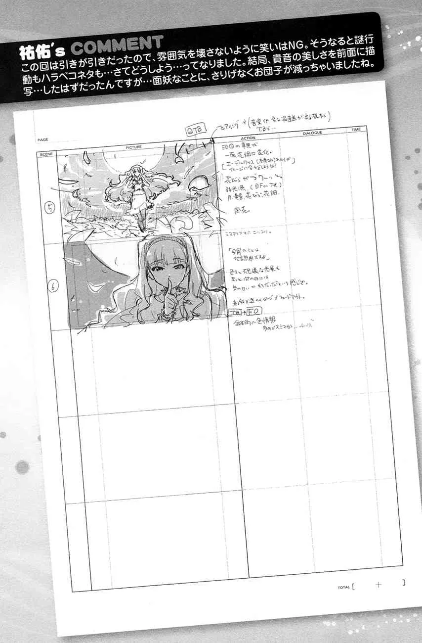 13.5话 第32页