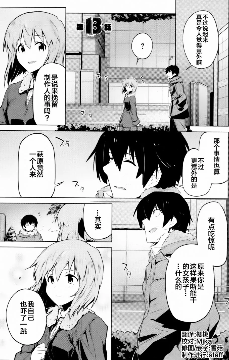 13话 第1页